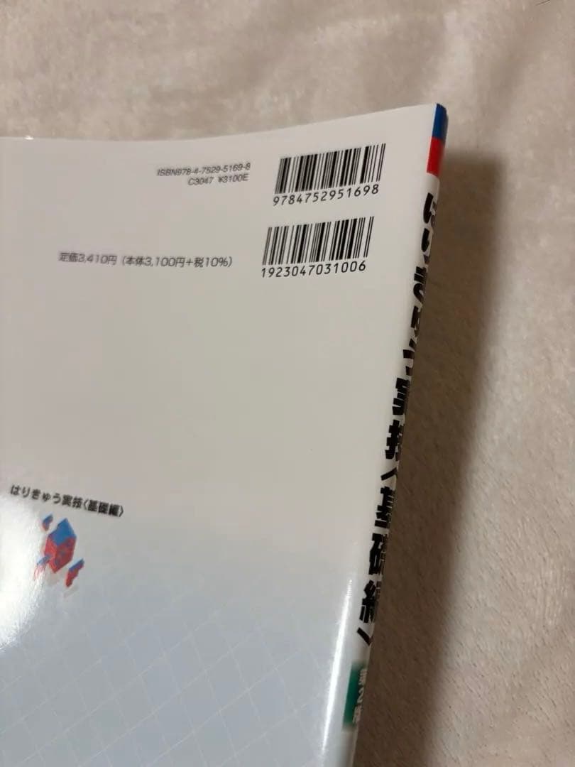 鍼灸 教科書 12点セット バラ売り可