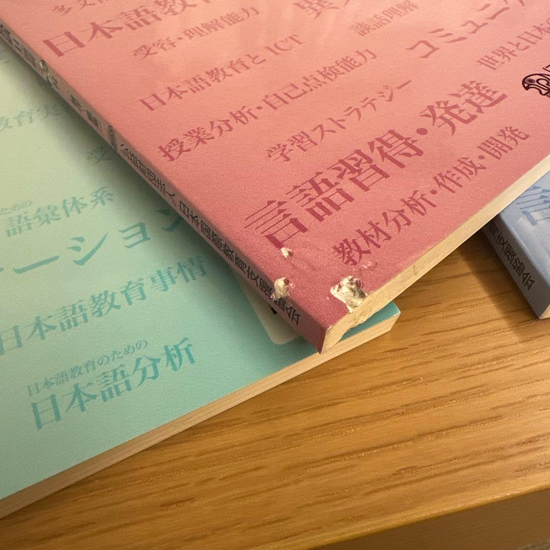 日本語教育能力検定試験　試験問題　7年分