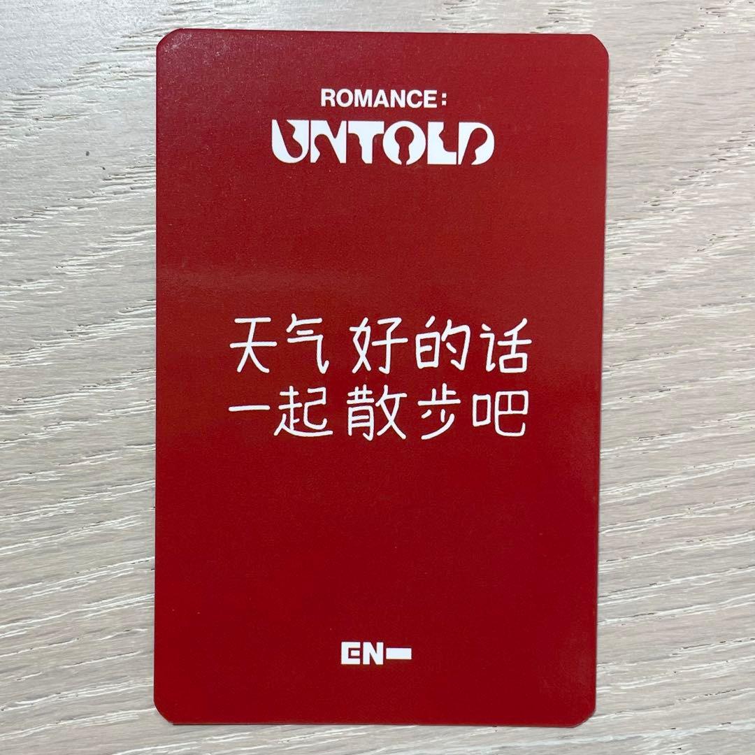 ジョンウォン idoustage 店舗特典 トレカ ラキドロ untold