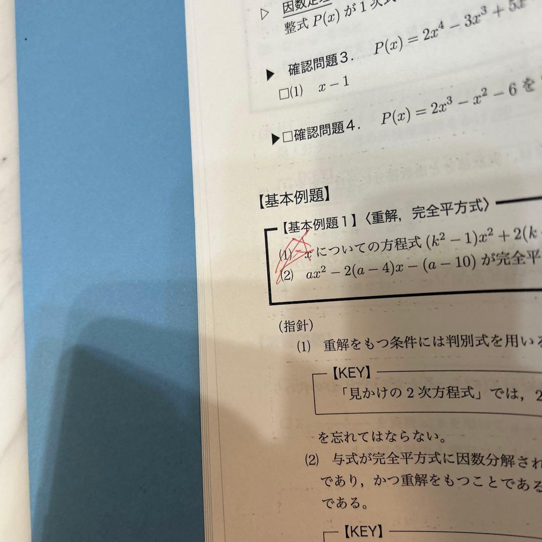 鉄緑会　高1数学　前期後期数学発展講座Ⅰ/Ⅱ基礎講座Ⅲ