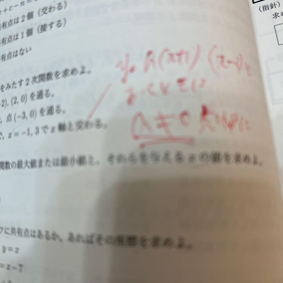 鉄緑会　高1数学　前期後期数学発展講座Ⅰ/Ⅱ基礎講座Ⅲ