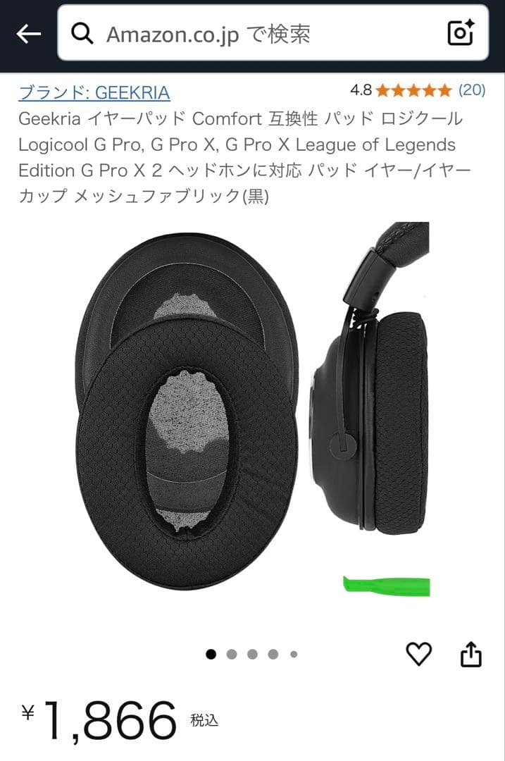 Logicool G PRO X ワイヤレス ゲーミングヘッドセット
