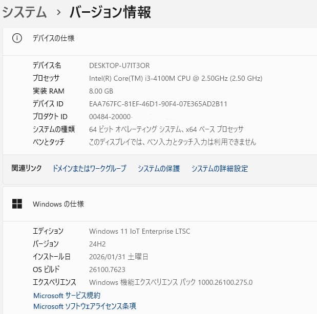 i3 SSDで快適 メモ8G オフィス付 東芝 dynabook ノートパソコン