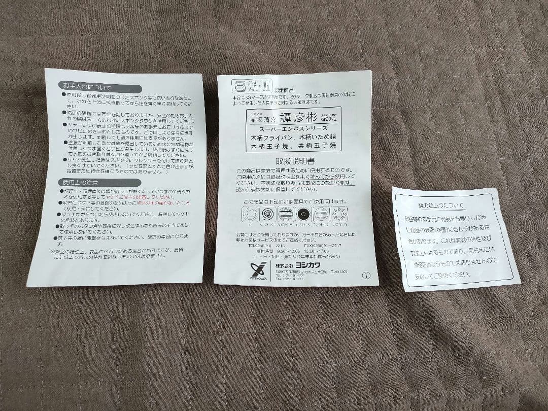 28cm、20cm中華鍋とお玉セット