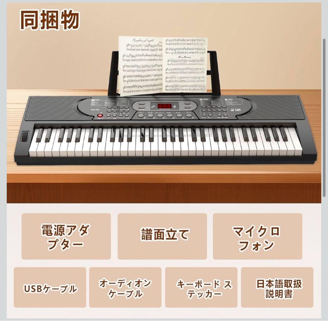 キーボード ピアノ 電子ピアノ 61鍵盤