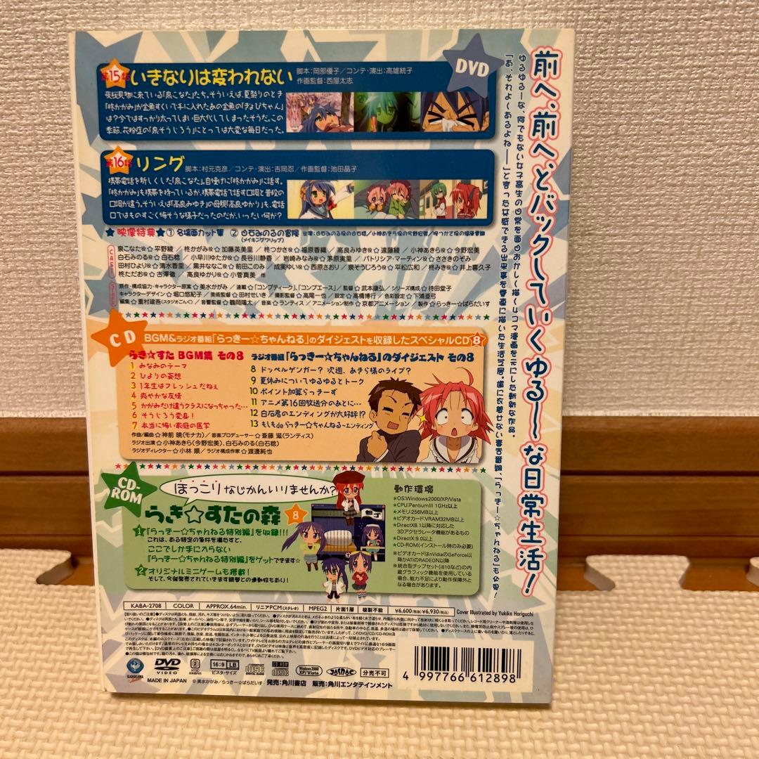 らき☆すた1〜12〈限定版〉