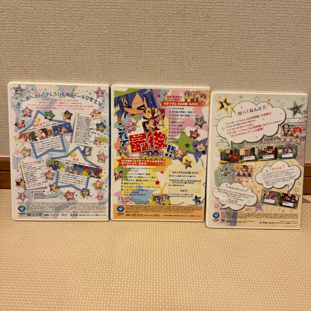 らき☆すた1〜12〈限定版〉