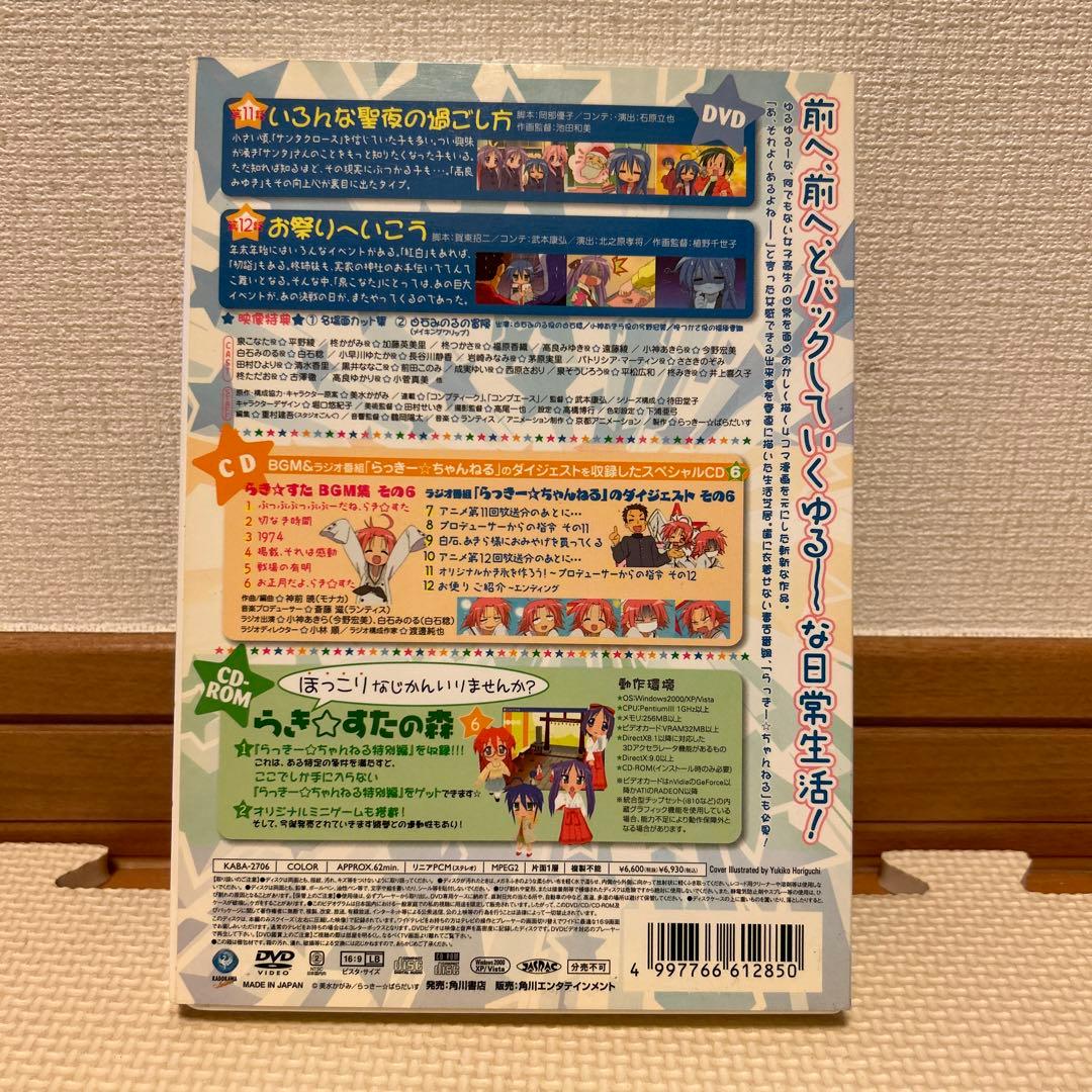 らき☆すた1〜12〈限定版〉