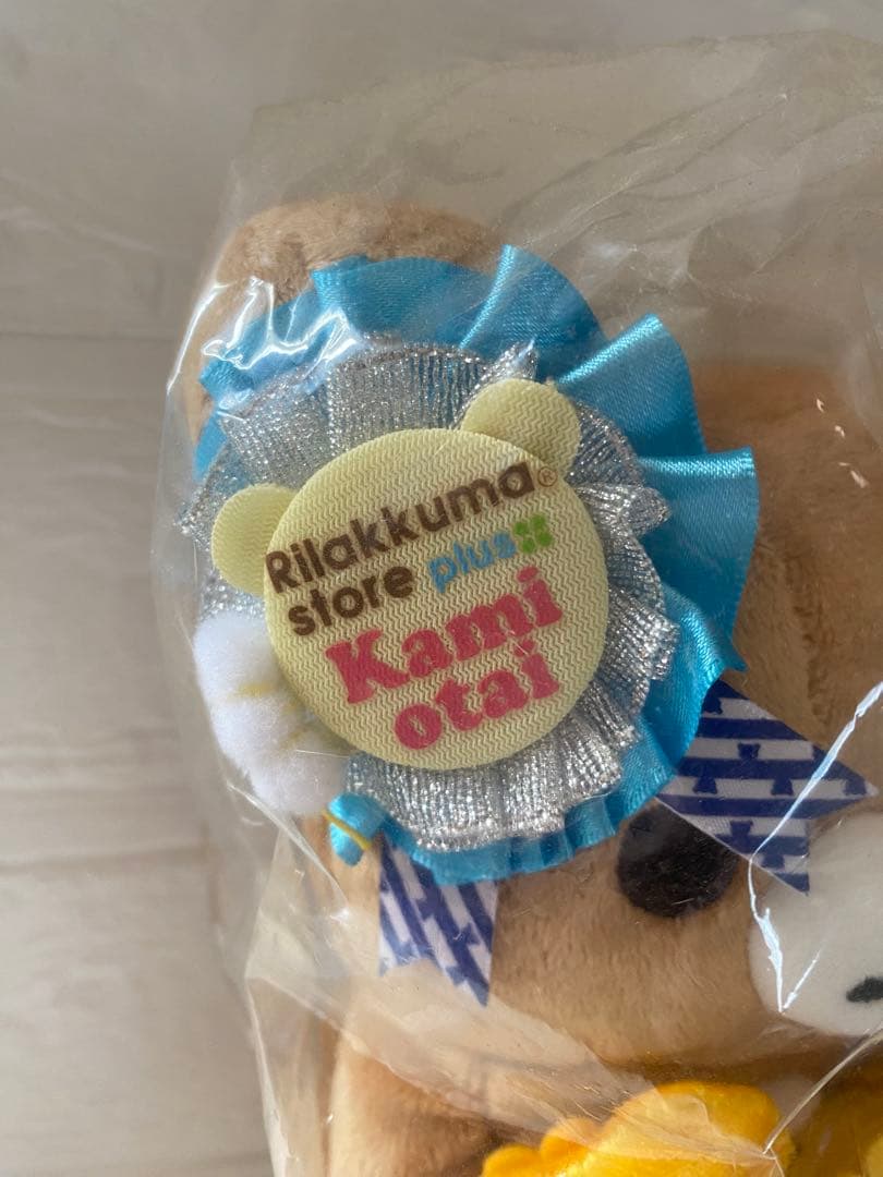 【希少】 未開封 リラックマ おすわりぬいぐるみ 上小田井店限定
