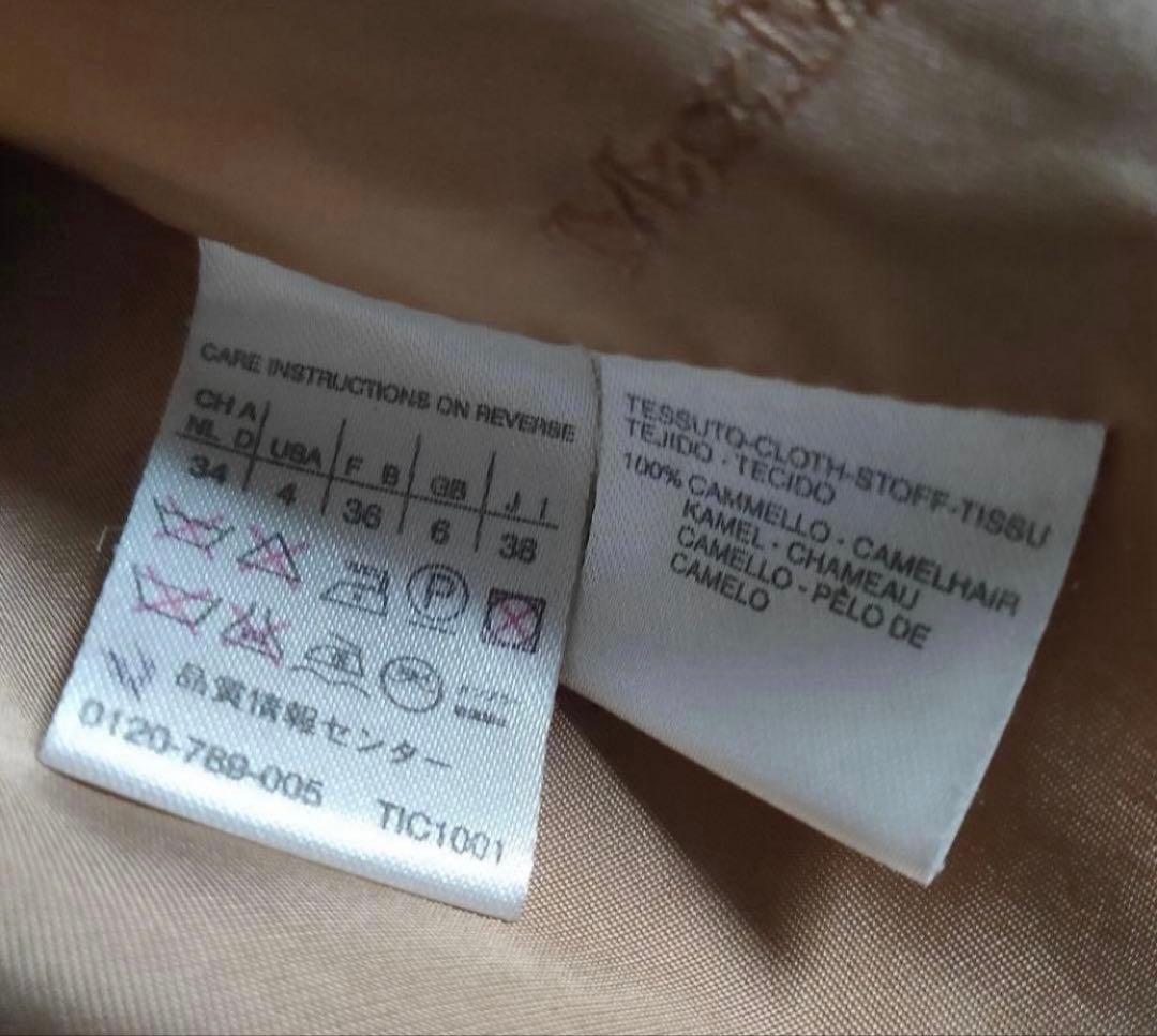Max Mara マックスマーラ ガウンコート マニュエラ　ロングコート