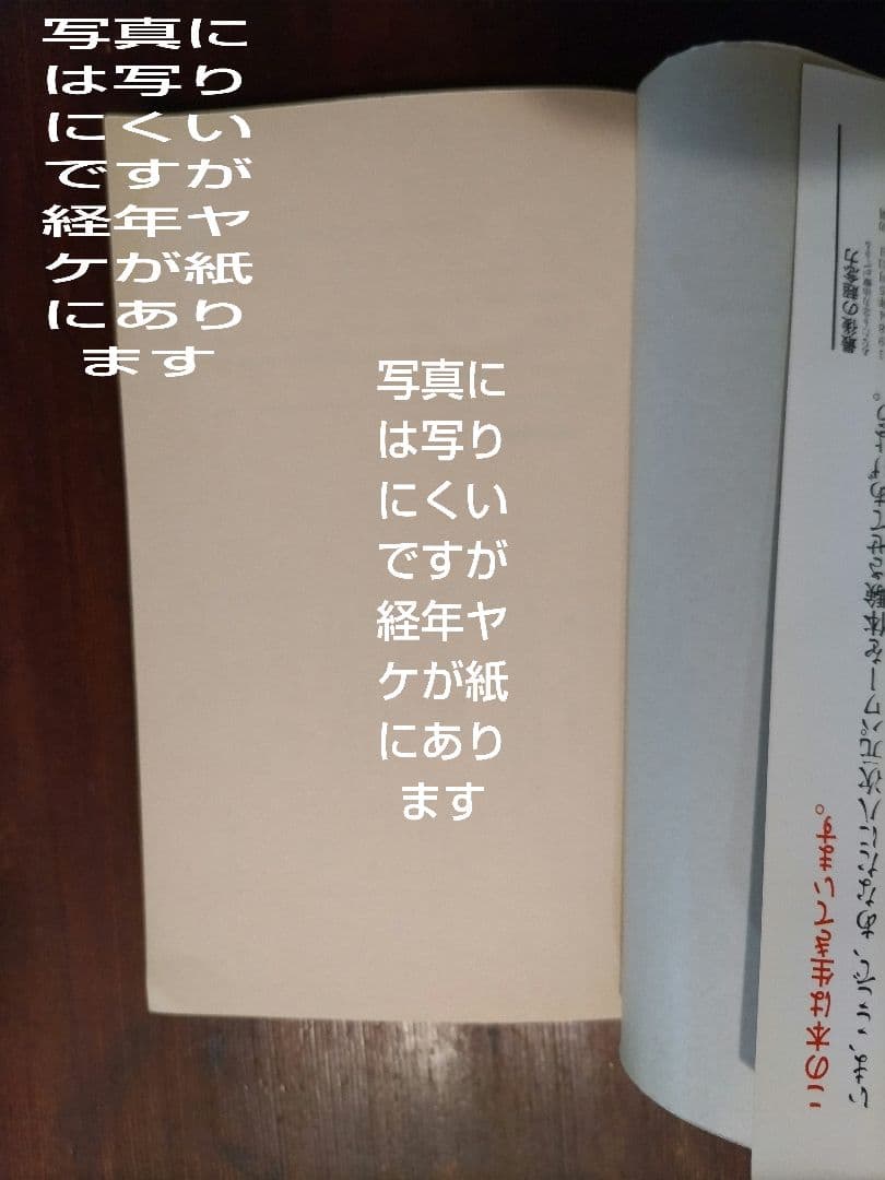 最後の超念力 石井普雄 TOKUMA BOOKS