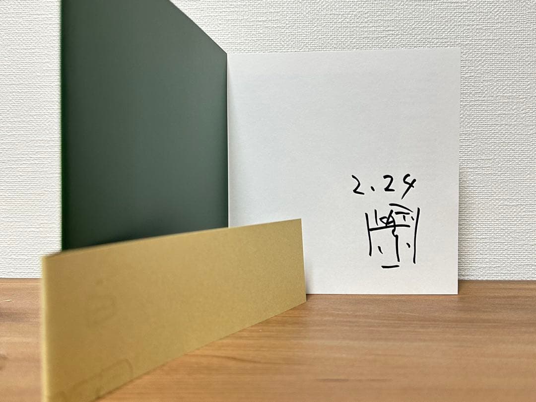 加藤泉　寄生するプラモデル　図録　サイン入り