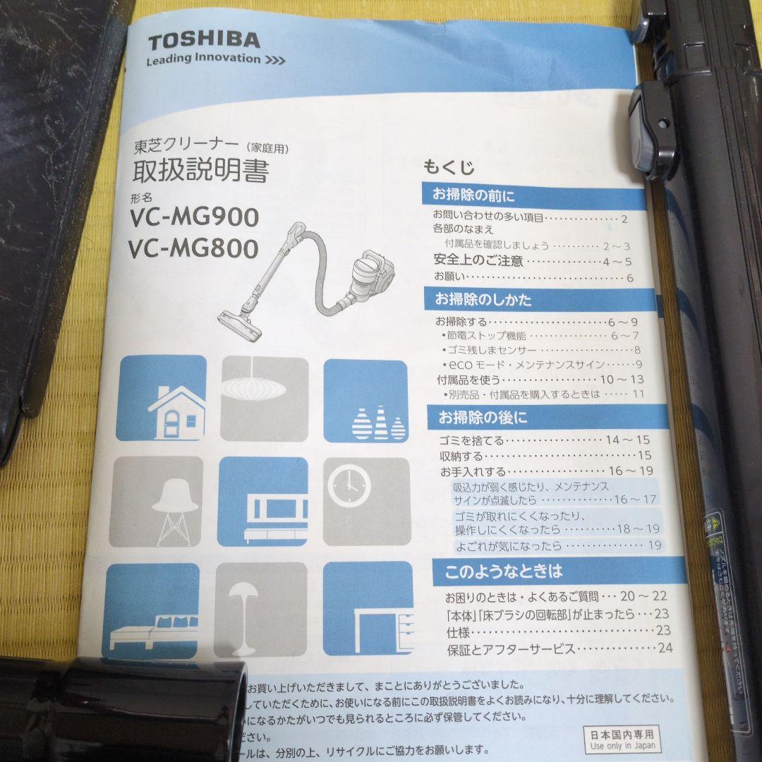 シ*ン様 トルネオTOSHIBA VC-MG900 掃除機(キャニスター)本体