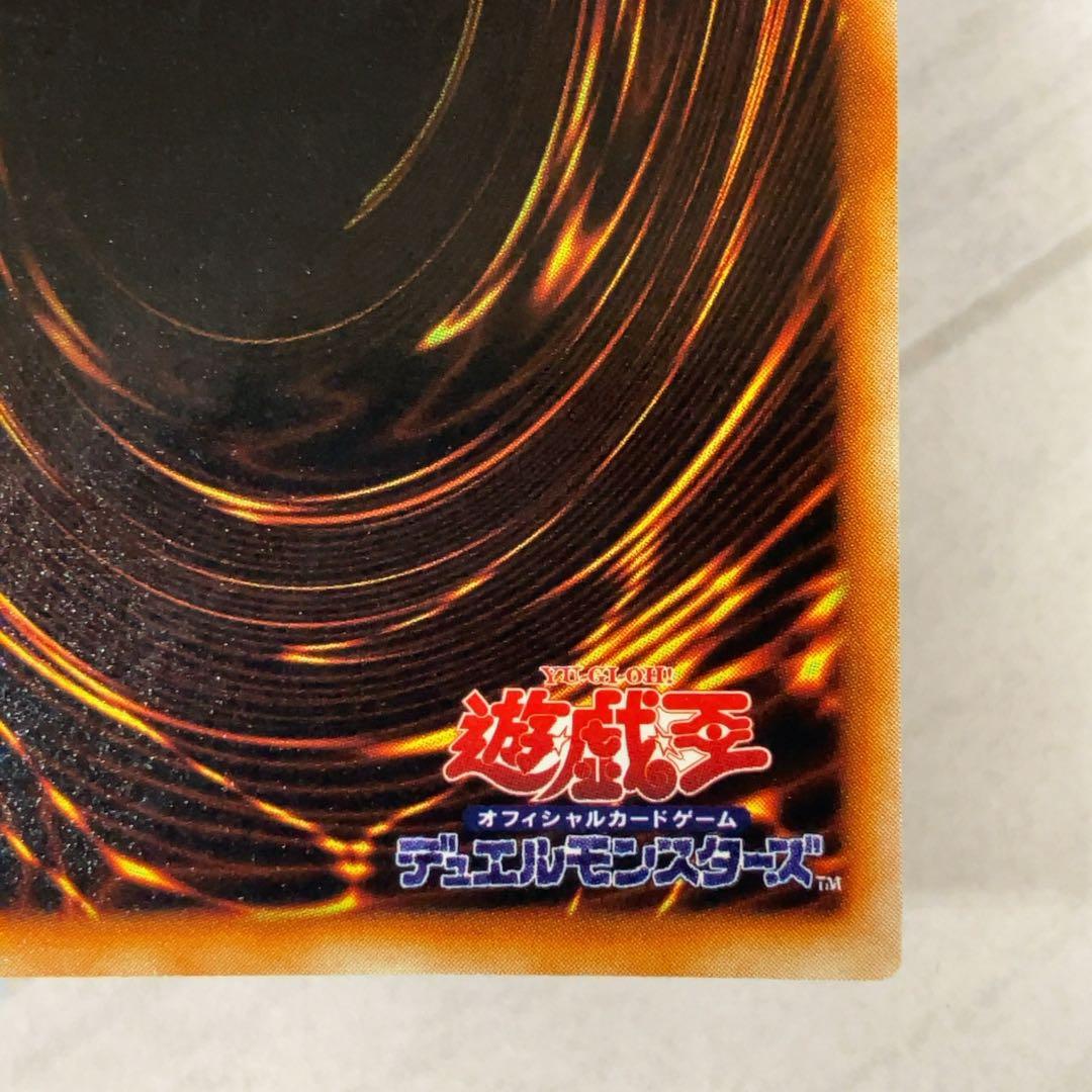 遊戯王カード 硫酸のたまった落とし穴 初期 闇界決闘記 ウルトラレア ⑩
