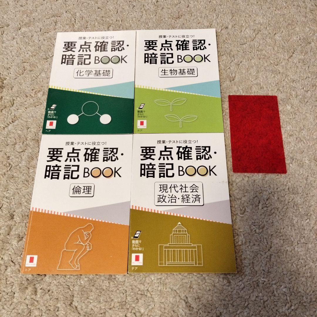 まとめ売り　進研ゼミ　高校講座　 高1高2　86冊セット【匿名配送】