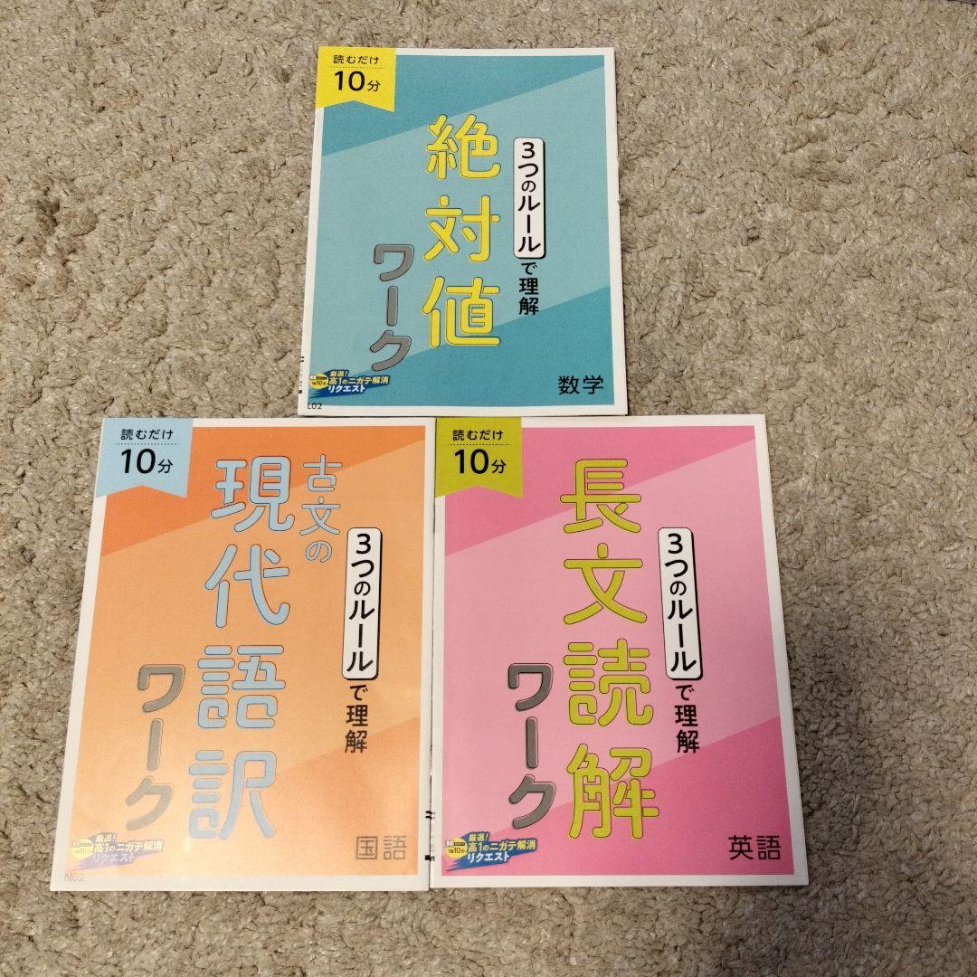 まとめ売り　進研ゼミ　高校講座　 高1高2　86冊セット【匿名配送】