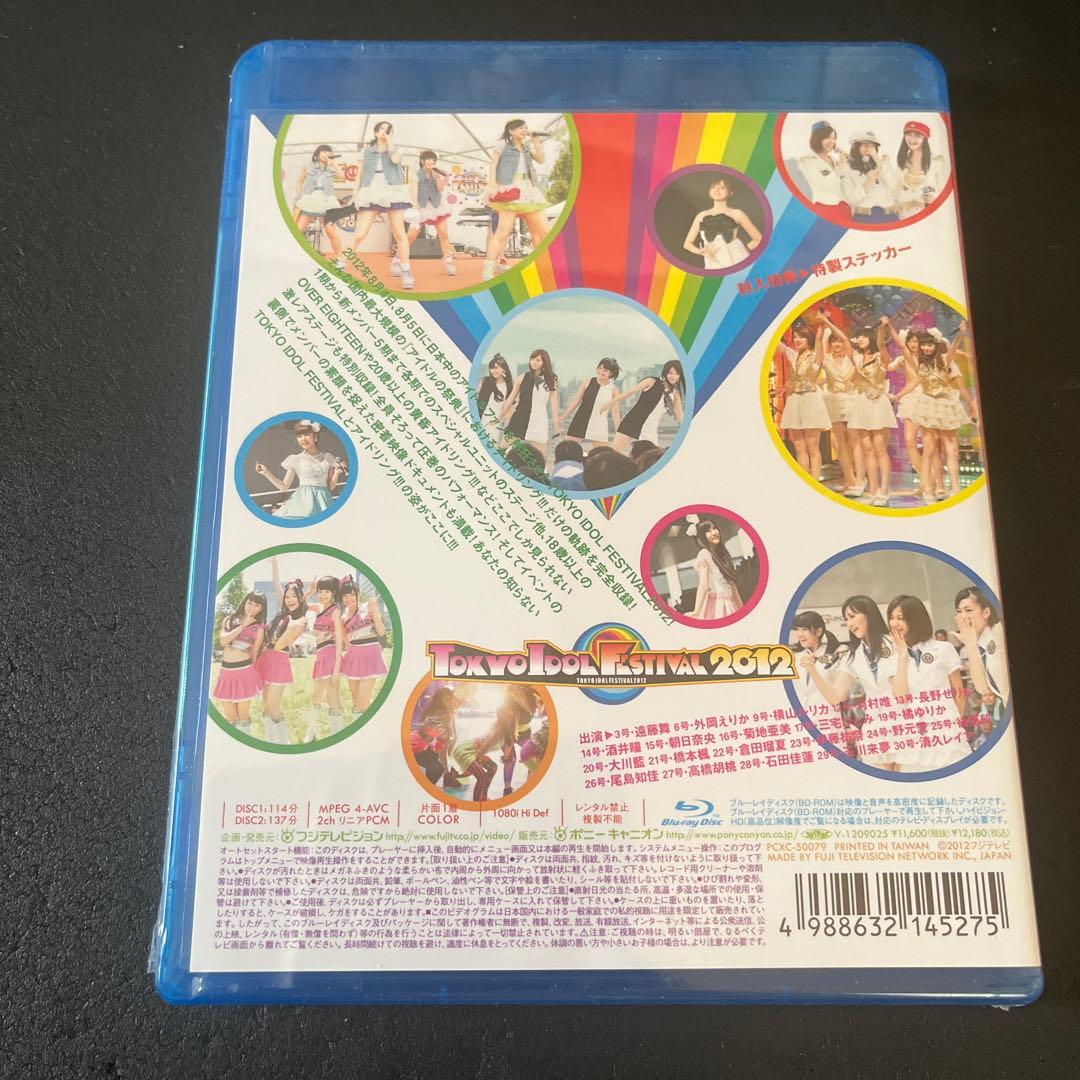 アイドリング!!!/TOKYO IDOL FESTIVAL 2012 feat…