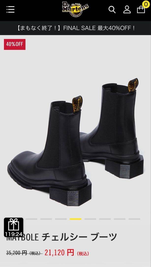 Dr. Martens MARTBOLE チェルシーブーツ ブラック