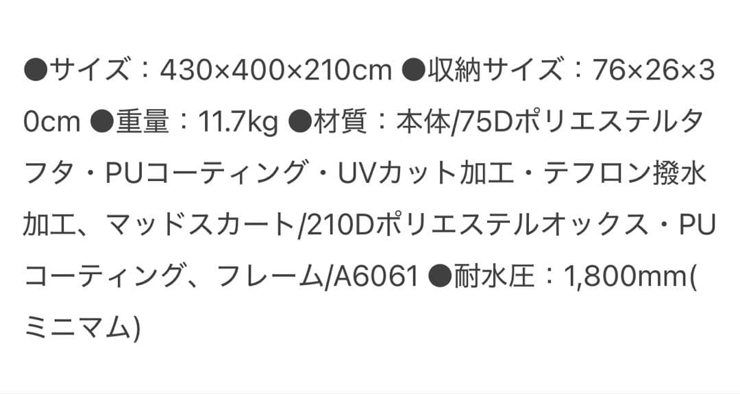  peak スノーピーク メッシュシェルター