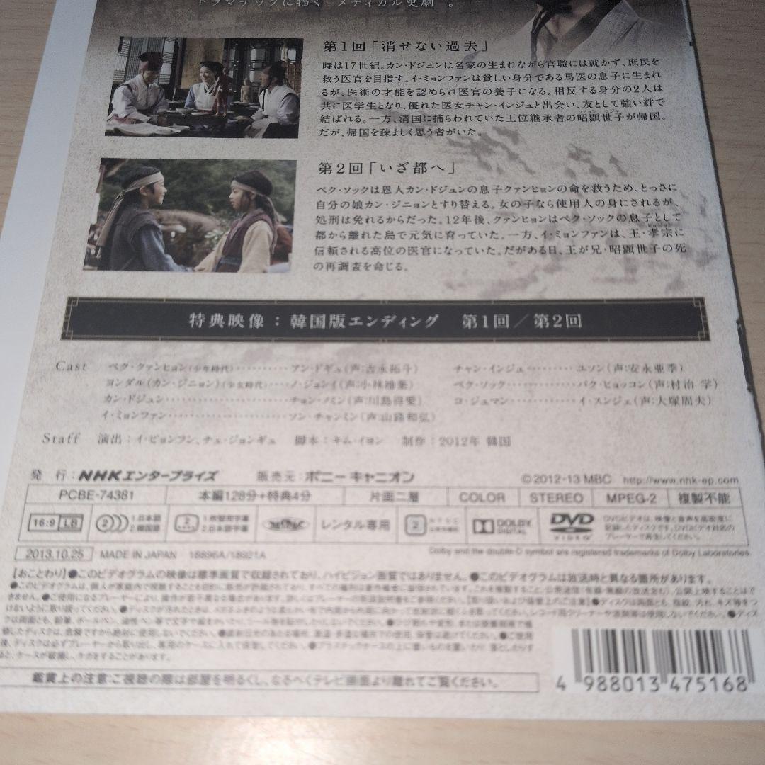 馬医 ばい DVD 1~25全巻セット