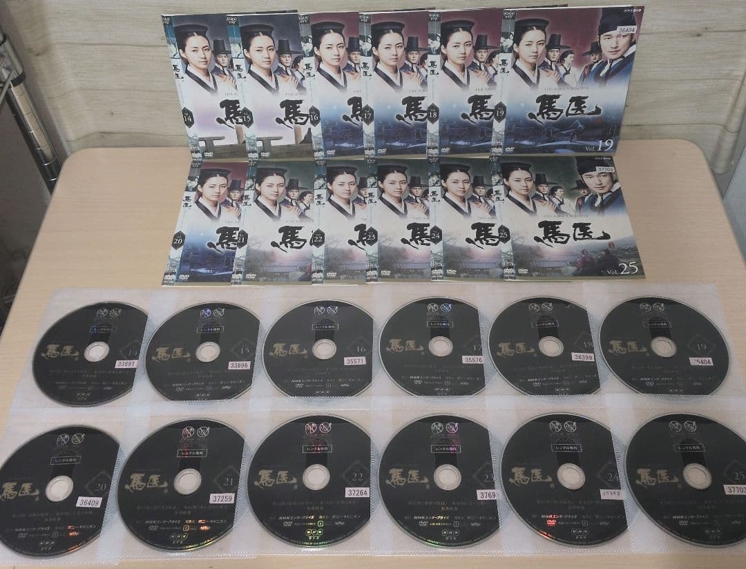馬医 ばい DVD 1~25全巻セット