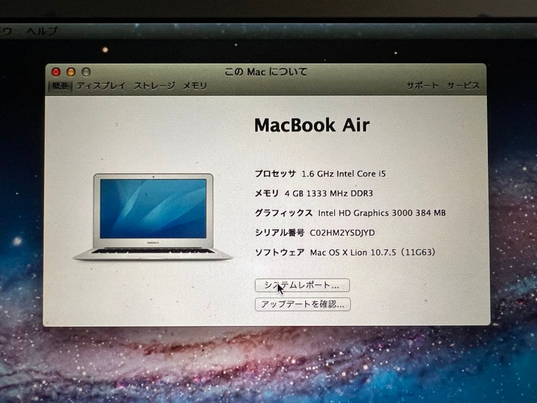 MacBook Air A1370 11インチ ジャンク扱い