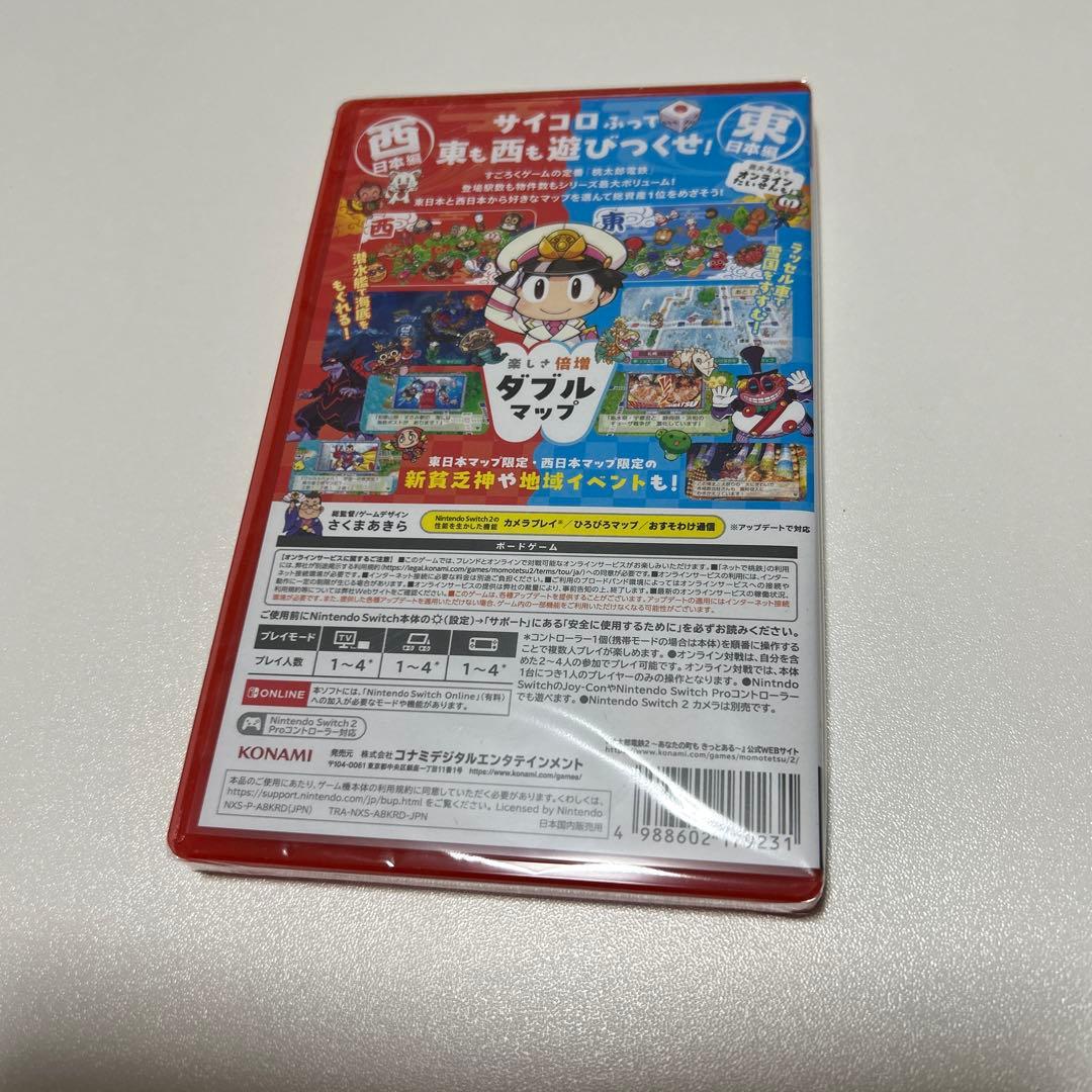 桃太郎電鉄2 あなたの町もきっとある Nintendo Switch2
