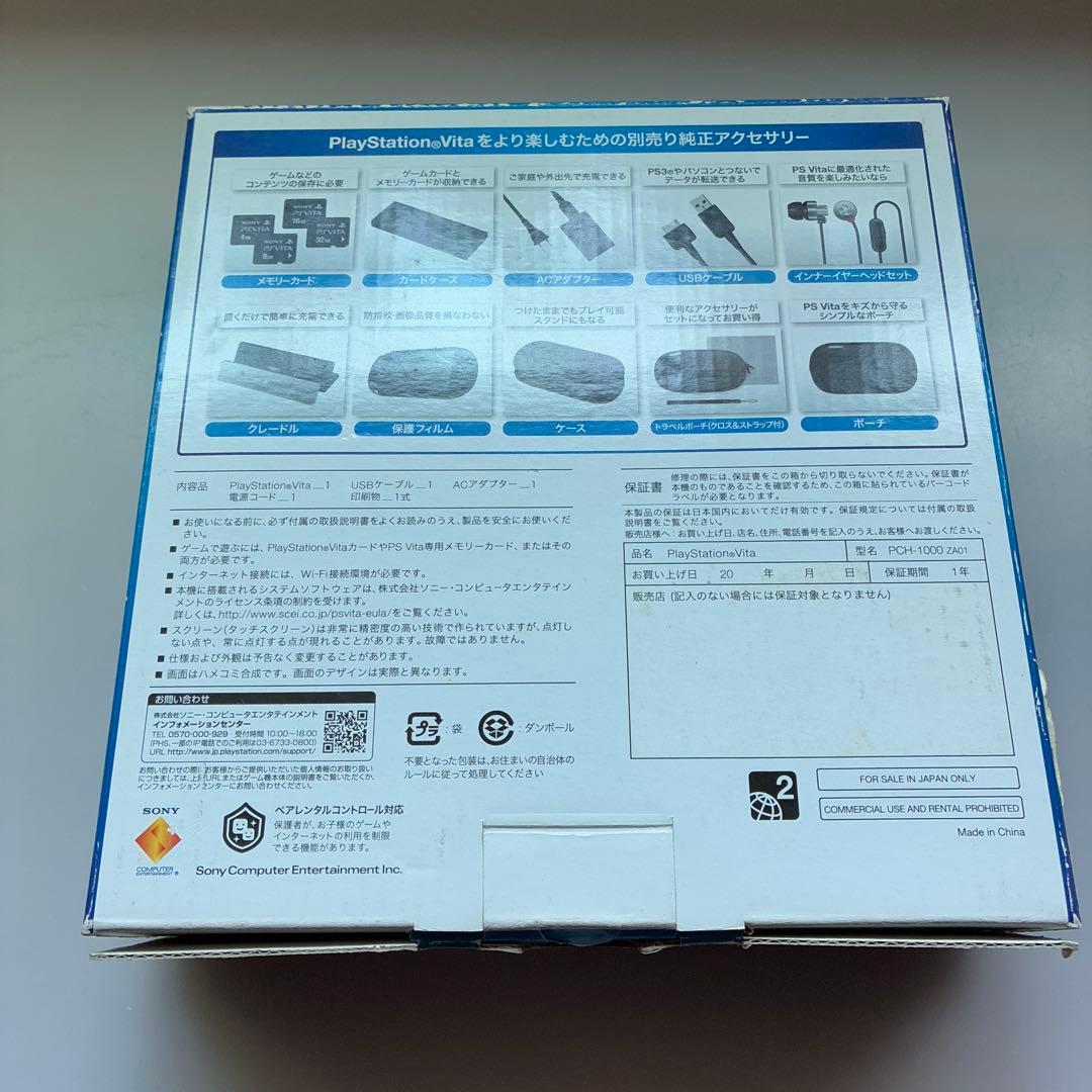 【美品】　PSVITA PCH-1000 クリスタル・ブラック 箱付き