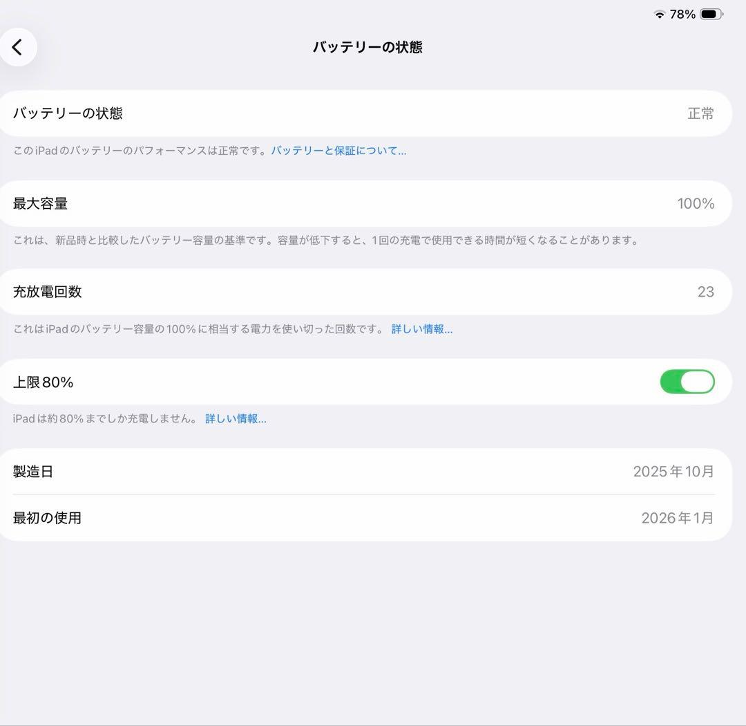 iPad Pro M5 11インチ Wi-Fi 256GB 2025 シルバー
