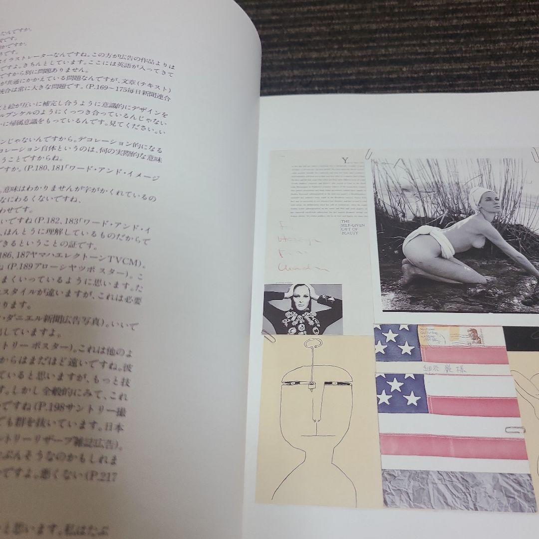 GAN HOSOYA ART DIRECTION イメ.. むぎむぎ08131