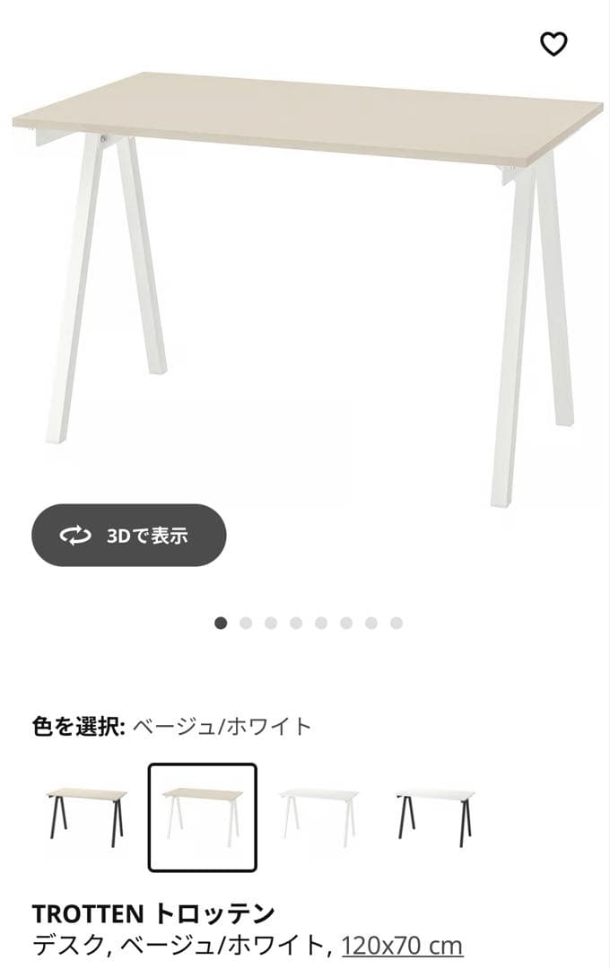 美品IKEA トロッテン デスク, ベージュ/ホワイト120x70cm送料込み