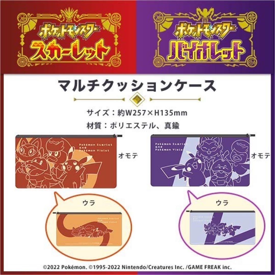 【新品未開封】ポケットモンスター スカーレット・バイオレット ダブルパック