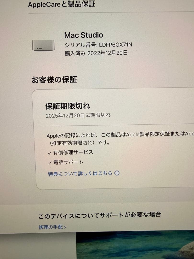 Macデスクトップ Apple Mac Studio 32GB 512GB SSD