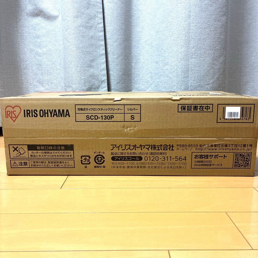 IRIS OHYAMA サイクロンスティッククリーナー SCD-130P
