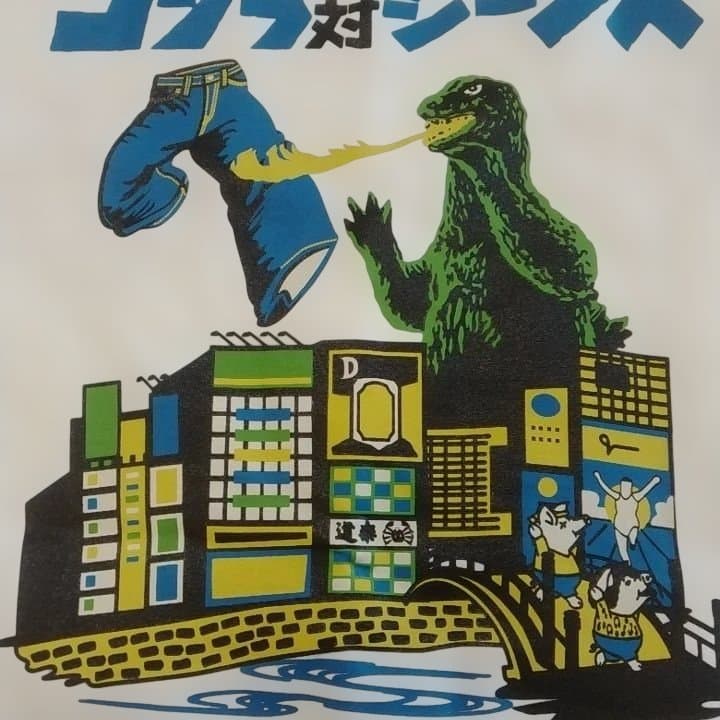 新品 ステュディオダルチザン　ゴジラコラボTシャツ GZ-016 L 日本製