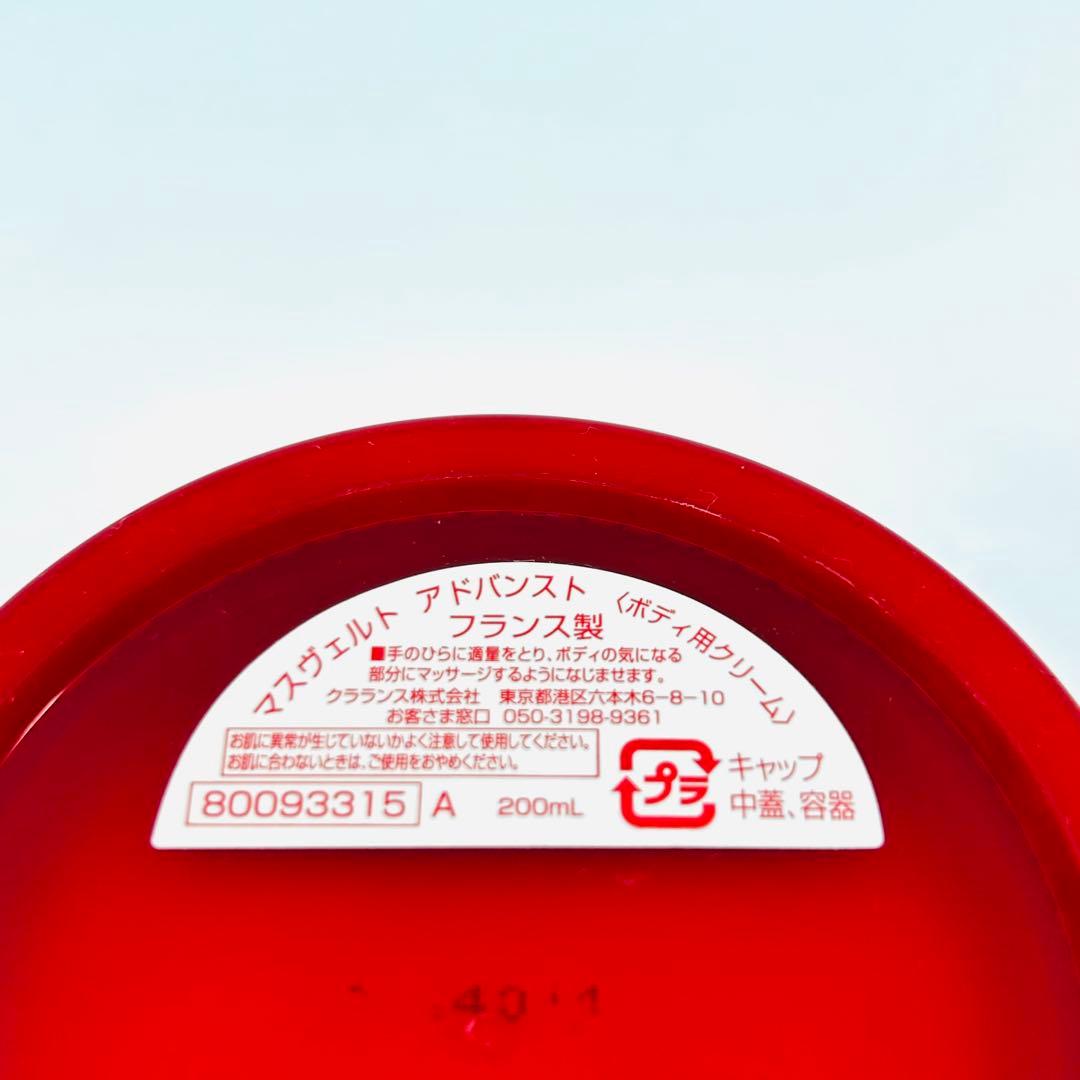 【じゅんじゅん】CLARINS クラランス マスヴェルト アドバンスト