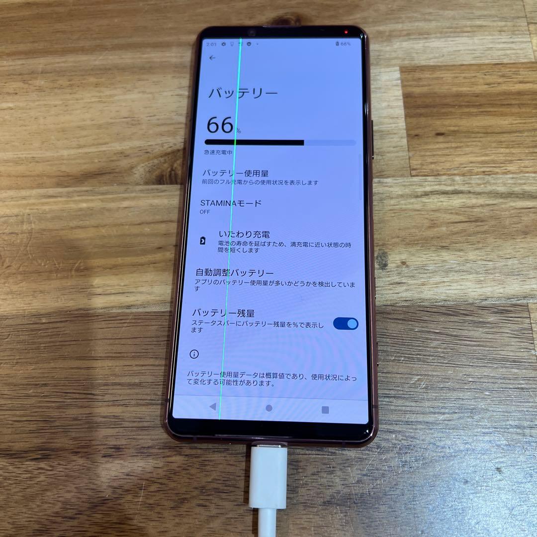 C797 docomo SIMロック解除済みXperia 5 Ⅱ SO52A