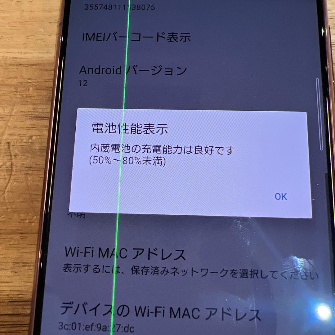 C797 docomo SIMロック解除済みXperia 5 Ⅱ SO52A