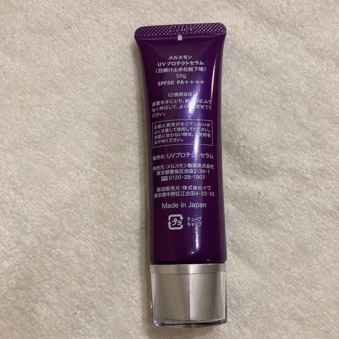 メルスモン　UVプロテクトセラム　日焼け止め化粧下地　50g SPF50