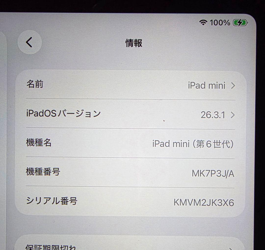 iPad mini 第6世代 WiFi 64GB Starlight