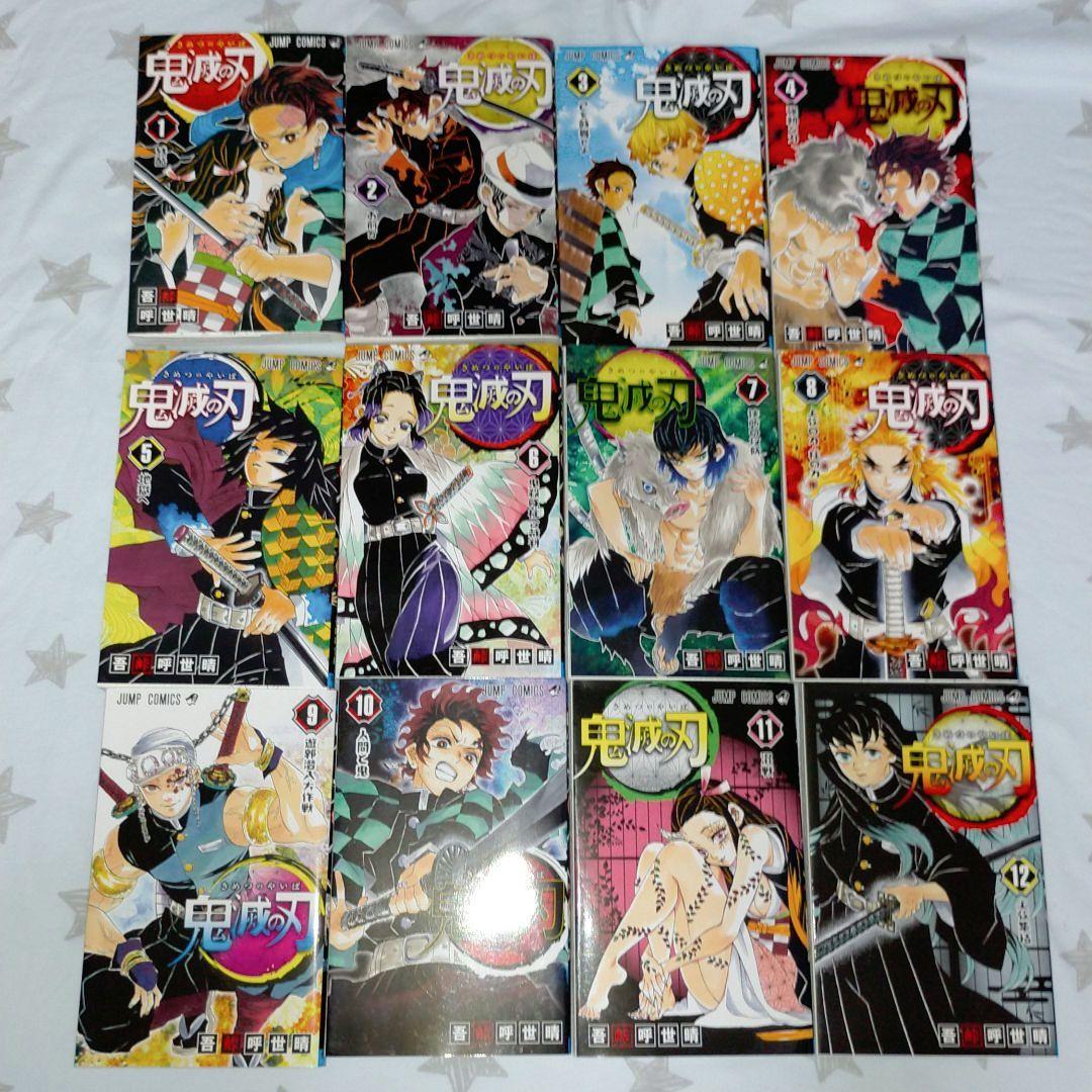鬼滅の刃 全巻 セット 外伝付