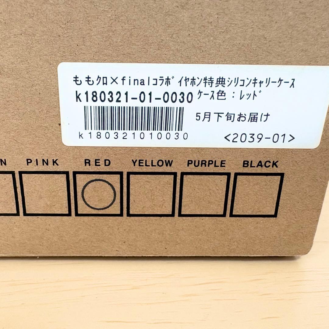 ももクロ final コラボ イヤホン レッド 赤