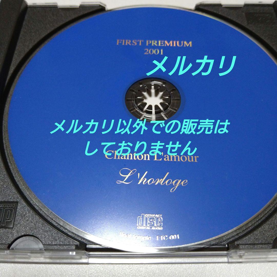 邦楽 Chanton L'amour FIRST PREMIUM 2001 CD
