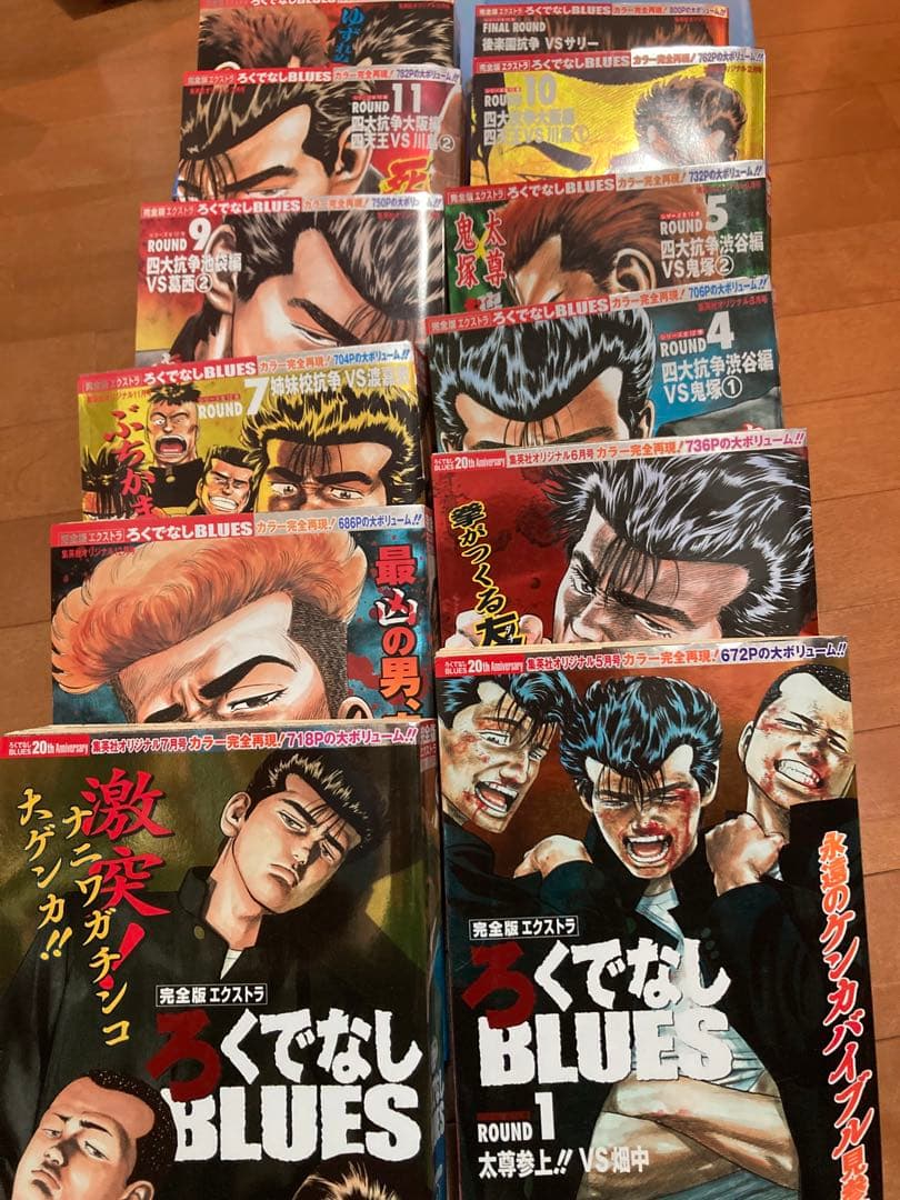 ろくでなしブルース 完全版extra 全巻セット