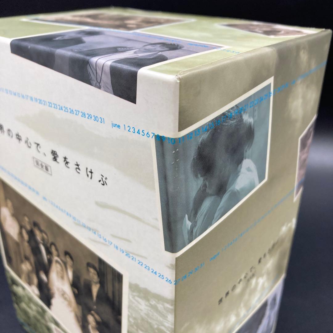 世界の中心で、愛を叫ぶ DVD BOX 6枚組 綾瀬はるか 山田孝之