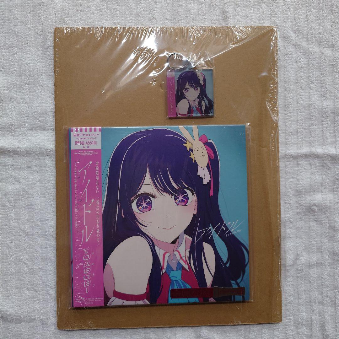 YOASOBI CDまとめ売り 7点セット