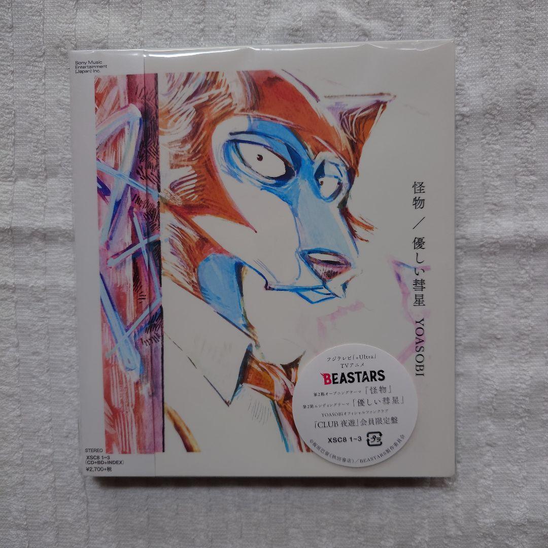 YOASOBI CDまとめ売り 7点セット
