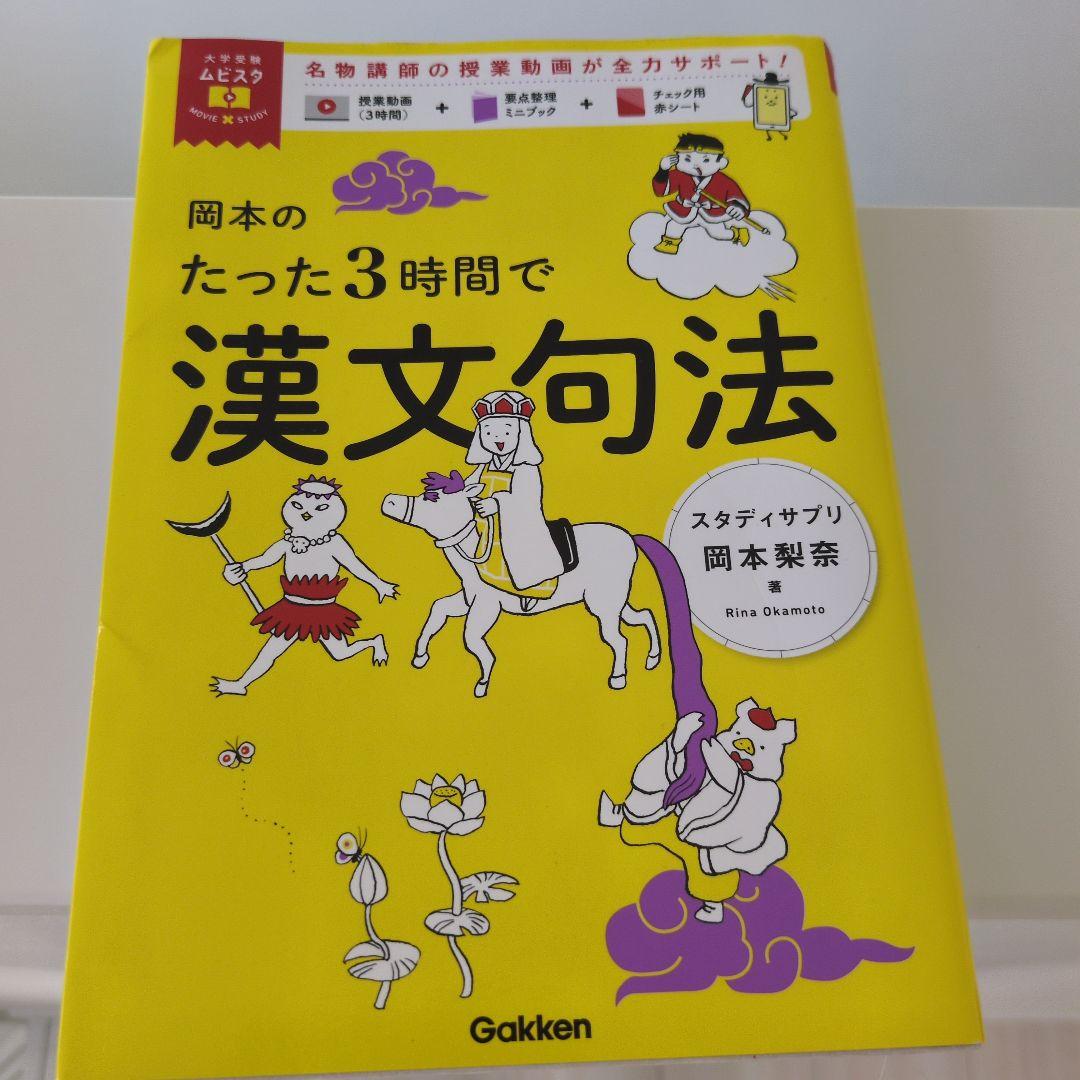 共通テスト国語対策参考書