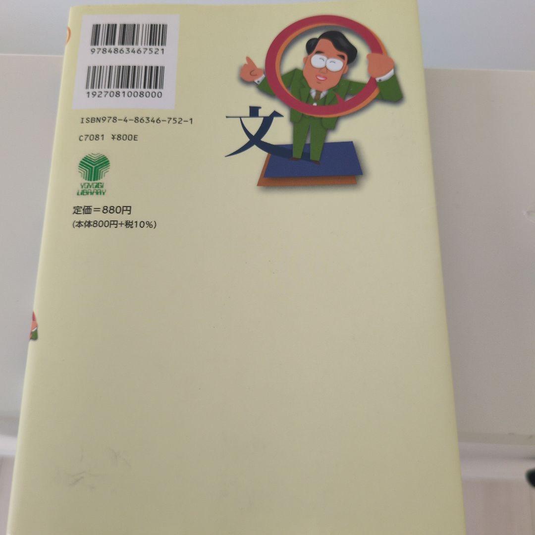共通テスト国語対策参考書