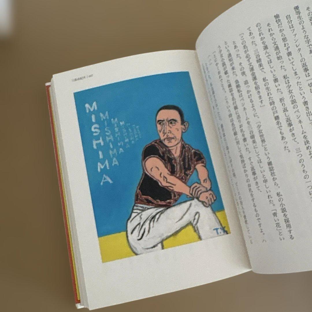 【初版】「奇縁まんだら (全4巻)」瀬戸内寂聴　横尾忠則　　限定箱入りセット